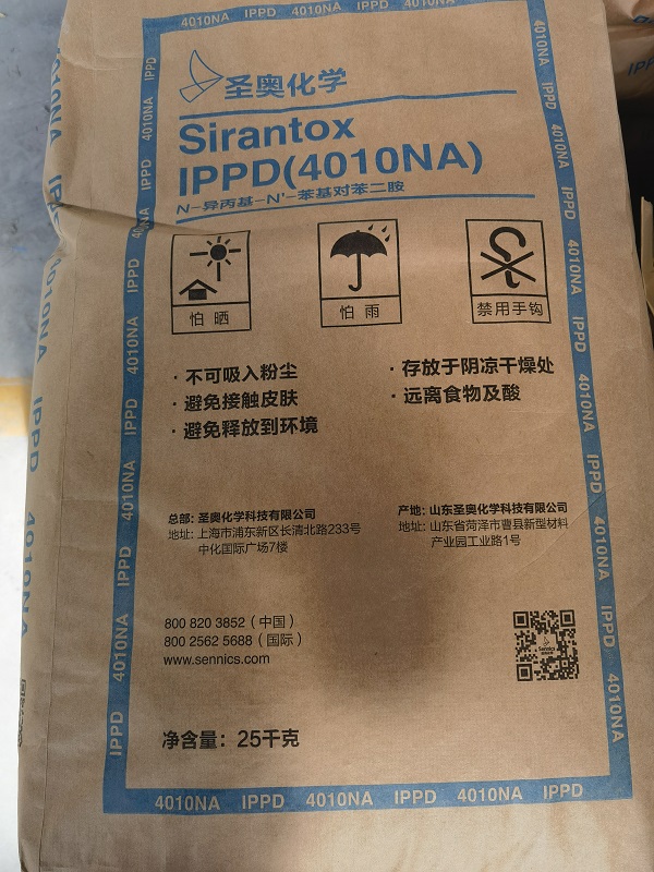 圣奥