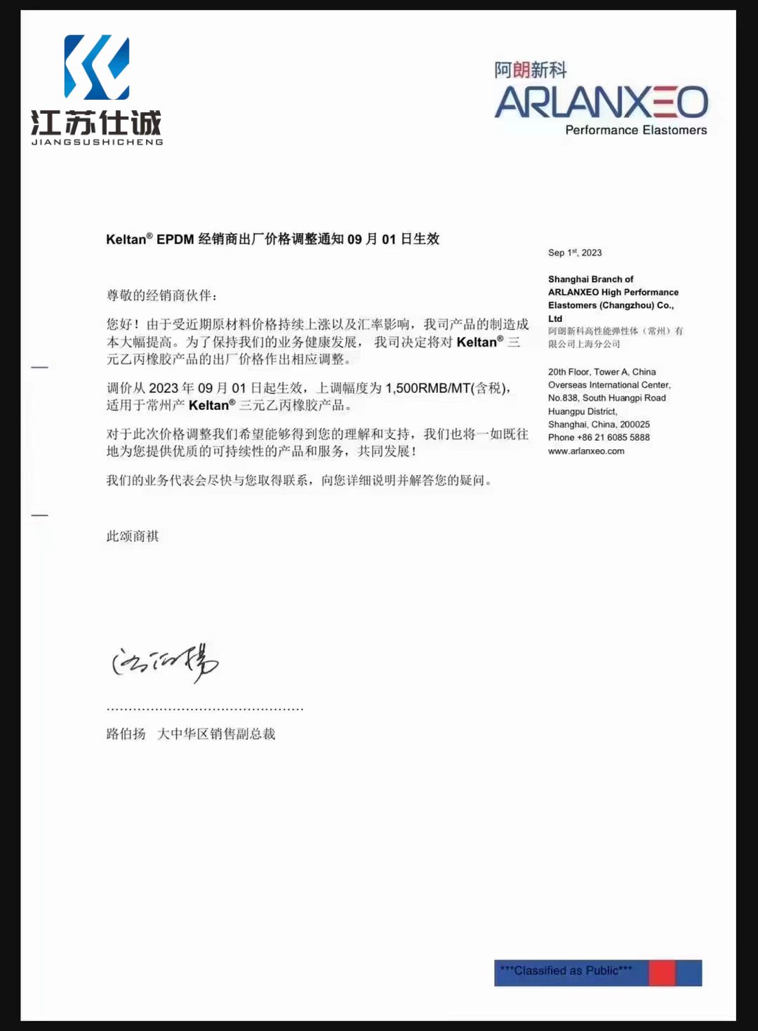 微信图片_20230904095308.jpg