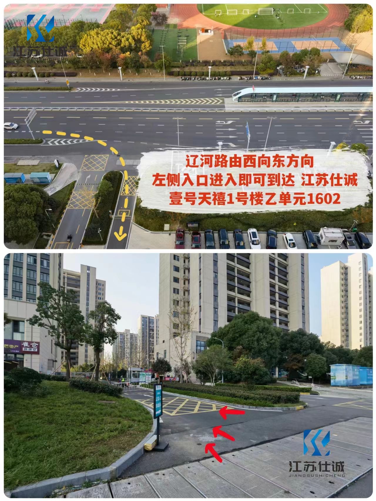 江苏仕诚 线路指示图