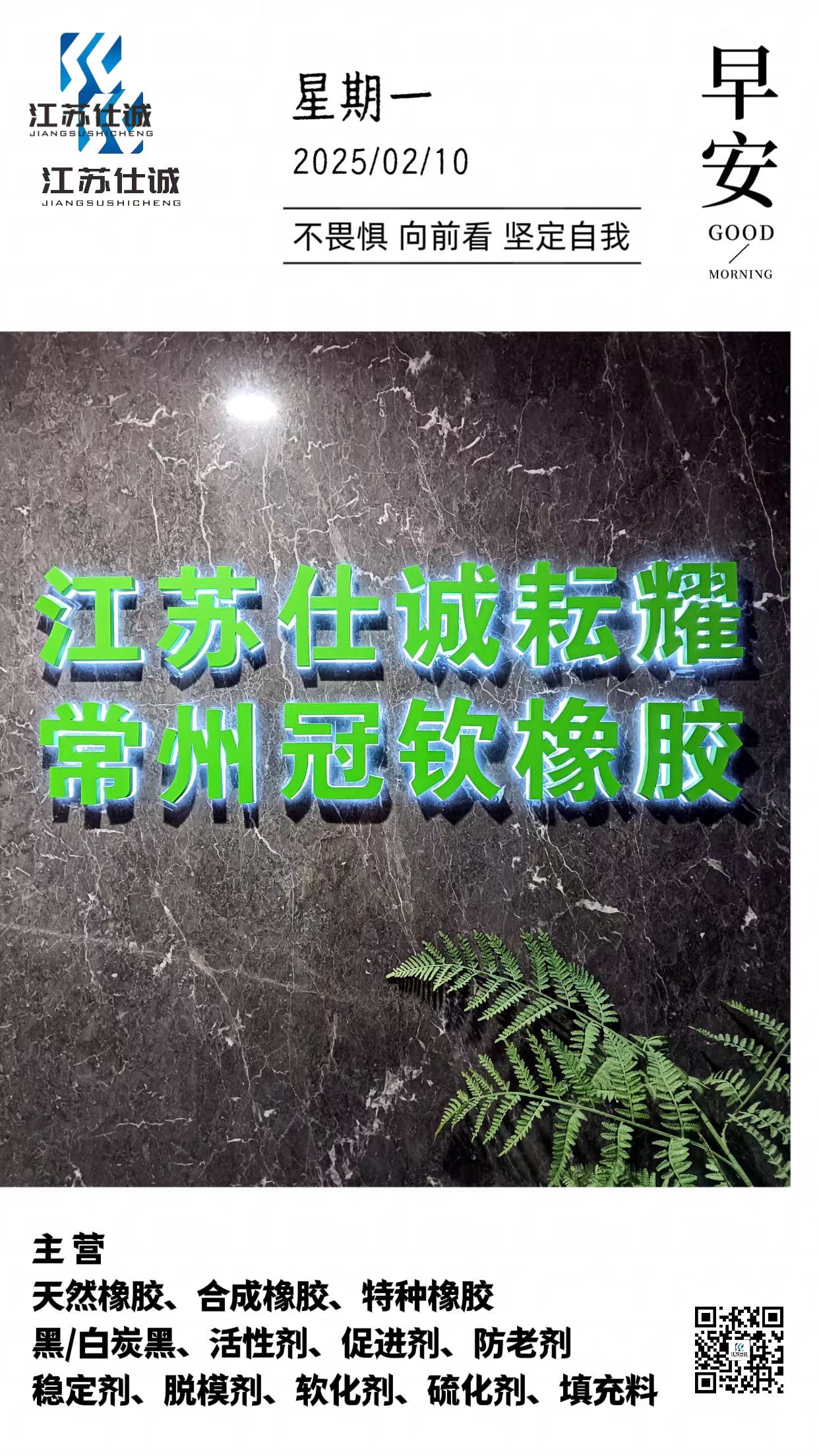2025.2.10开启全新一周