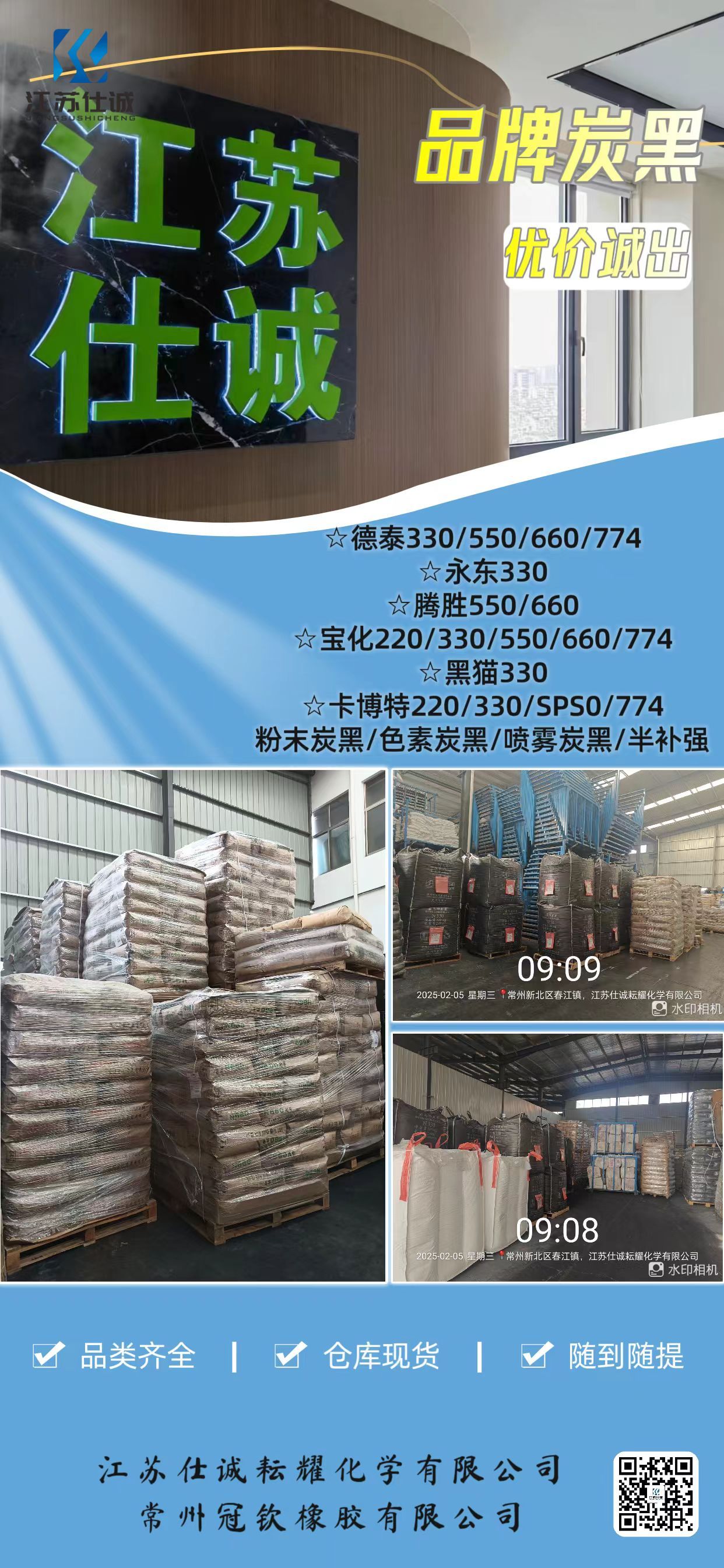 品牌炭黑 优价诚出