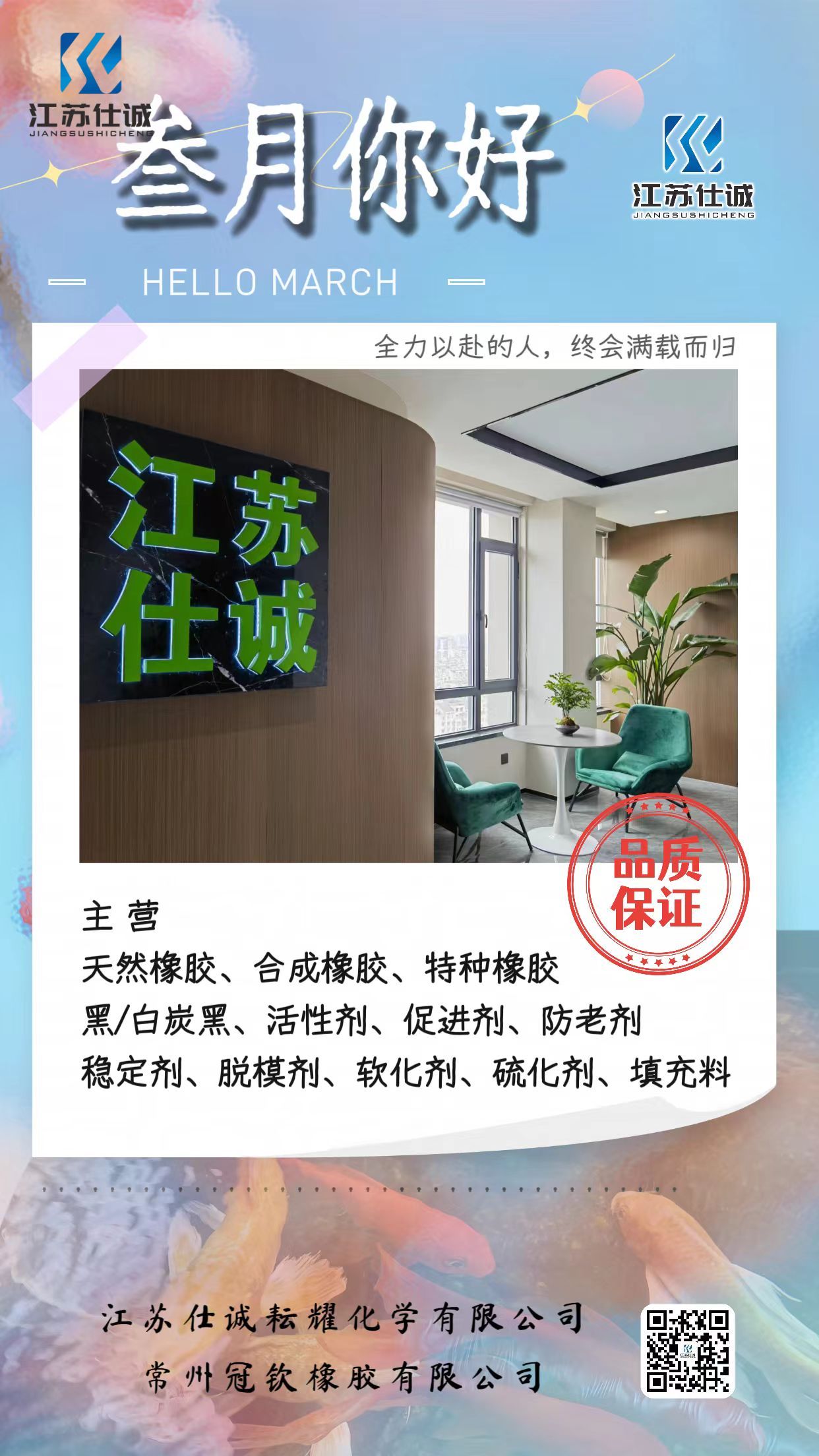开启三月美好